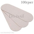 Divinail 43-135мм, 100грит, 25шт, белые Сменные файлы для педикюра Premium 60713102