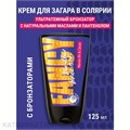 Soleo Крем для загара в солярии Fancy Vanilla Bronzer с бронзатором 125мл 30208082