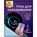 Grattol 15мл In my heart 07 Гель для наращивания 10641007