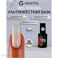 Grattol 9мл 05 Фарфоровый Builder Base Gel Strong Гибрид базы и геля 10642005