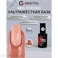 Grattol 9мл 21 Кремовый Builder Base Gel Strong Гибрид базы и геля 10642021