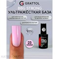 Grattol 9мл 23 Лавандовый Builder Base Gel Strong Гибрид базы и геля 10642023