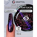 Grattol 15мл 49 Марья Моревна Builder Base Gel Strong Гибрид базы и геля 10642049