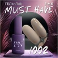 PN 8мл Must Have 1002 Гель-лак 12902002