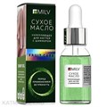 Milv 15мл Fruit care Сухое укрепляющее масло для ногтей с шиммером (12100) 31522004