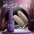 PN 8мл Must Have 1003 Гель-лак 12902003