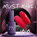 PN 8мл Must Have 1010 Гель-лак 12902010