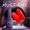 PN 8мл Must Have 1014 Гель-лак 12902014