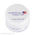 American Creator 30мл Construction Gel База для укрепления 12101022