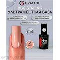Grattol 9мл 16 Латте Builder Base Gel Strong Гибрид базы и геля 10642016