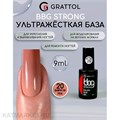 Grattol 9мл 20 Дымчатая роза Builder Base Gel Strong Гибрид базы и геля 10642020