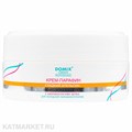 Domix 60мл Крем-парафин Сладкий апельсин с аминокислотами шелка (405477) 32015002