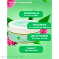 Smart Умный бальзам для быстрого восстановления кожи 150мл 32505012