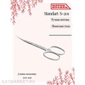 Nippon Nippers Ножницы для кутикулы NN_S-201 серия Standard, длина 100мм 40512041
