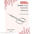 Nippon Nippers Ножницы для кутикулы NN_S-203 серия Standard, длина 94мм 40512043