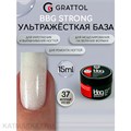 Grattol 15мл 37 Молочный Элеганс Builder Base Gel Strong Гибрид базы и геля 10642037