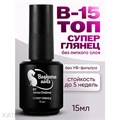 Bagheera Nails 15мл B-15 Топ Супер Глянец без липкого слоя 12401051