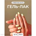 NR 10мл Гель-лак 674 New Classic Colors 11708674