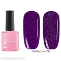 Pinky 10мл Reflective 26 Светоотражающий гель-лак 11242026