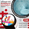 BSG 13г Konfityur 136 Жёсткий гель для наращивания, низкая вязкость Коллекция Летние сарафанчики 12704236