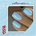 BSG 20мл 53 Colloration Hard Цветная жесткая база Йогуртно-голубой 12702053