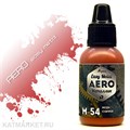 Краска для аэрографа Pacific 18мл Медь 32703006