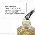 Grattol 9мл Golden Palace Топ с золотой поталью 10636503