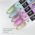 NR 10мл Wow-Meow Cat 72 Кошачий глаз 11732072