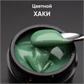Опция 15мл Хаки Гель моделирующий самовыравнивающийся цветной 12009015