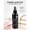 Vogue 100мл Night Rose Дегидратирующий тоник для рук по мотивам аромата Lancome 11939008