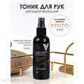 Vogue 100мл All World Дегидратирующий тоник для рук по мотивам аромата Kenzo 11939011
