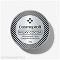 Cosmoprofi 15г Milky Cocoa Камуфлирующий гель 12801802