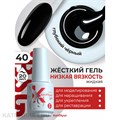 BSG 20мл Konfityur 40 Жёсткий гель в бутылочке низкой вязкости Чёрный, плотный 12706040