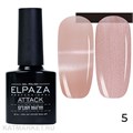 Elpaza 10мл 05 Attack Atlas Кошачий глаз 11253005