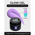 NR 15г Glow 155 Гель для моделирования 11739655