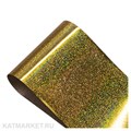 Фольга 50см Песок, светлое золото 61505003
