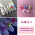 ZooNail Объёмные фигурки Лапки 5шт (светятся в УФ) (1856) 61604856