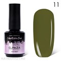 Elpaza 15мл Natural 11 Каучуковая база 11245011