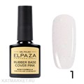 Elpaza 10мл Shiny 01 Каучуковая база 11244001