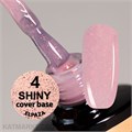 Elpaza 10мл Shiny 04 Каучуковая база 11244004