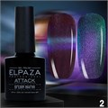 Elpaza 10мл 02 Attack Кошачий глаз 11251002