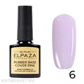Elpaza 10мл Shiny 06 Каучуковая база 11244006
