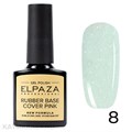 Elpaza 10мл Shiny 08 Каучуковая база 11244008