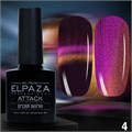 Elpaza 10мл 04 Attack Кошачий глаз 11251004