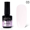 Elpaza 15мл Natural 03 Каучуковая база 11245003