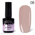 Elpaza 15мл Natural 08 Каучуковая база 11245008