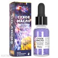 Milv 15мл Peony Сухое укрепляющее масло для ногтей с шиммером (18765) 31522028