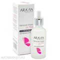 ARAVIA Ремувер для удаления кутикулы Remover Drops Ultra 50мл 22303001