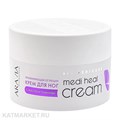 ARAVIA Регенерирующий крем от трещин с маслом лаванды Medi Heal Cream 150мл 22306001