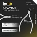TexNip Кусачки для кутикулы TN_C-04S-4 лезвие 4мм, спиральная пружина, ручная заточка 40519401